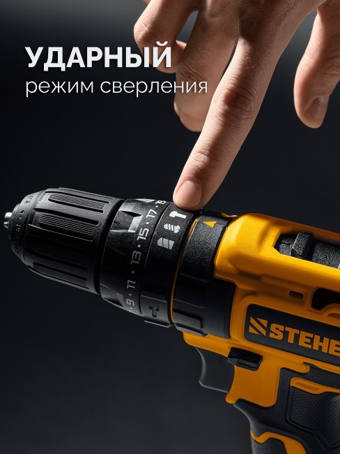 Ударная дрель-шуруповерт CDS-40-21 STEHER 20 В, 40 Н·м, 1 АКБ LMS (2 А·ч)