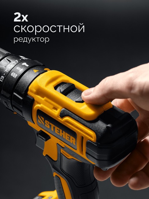 Ударная дрель-шуруповерт CDS-40-21 STEHER 20 В, 40 Н·м, 1 АКБ LMS (2 А·ч)