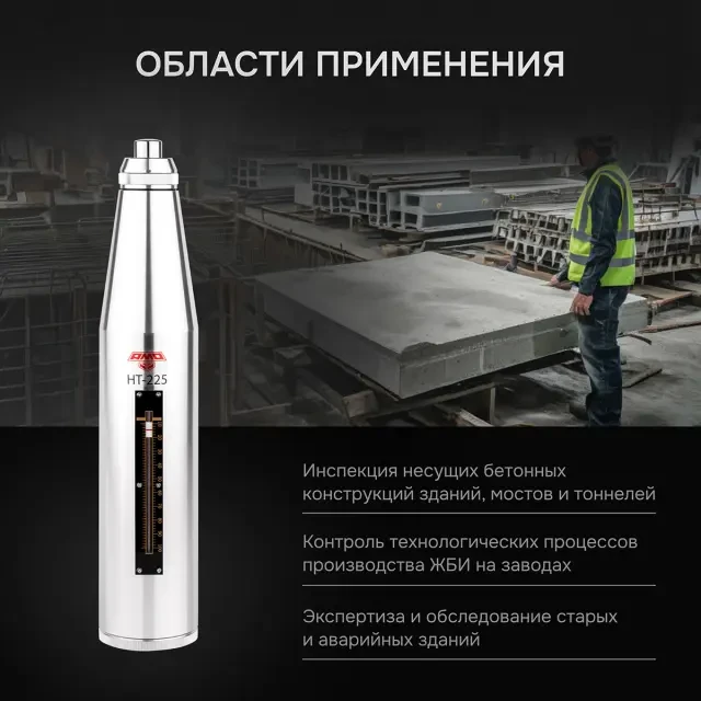 Склерометр AMO HT-225