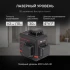 Лазерный уровень AMO LAVA 3D
