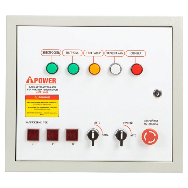 Блок автозапуска для бензиновых генераторов A-iPower 230В/400В 100А 8 ПИН Блок автозапуска для бензиновых генераторов A-iPower 230В/400В 100А 8 ПИН