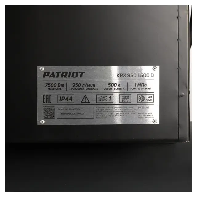 Компрессор поршневой ременной Patriot KRX 950 L500 D Компрессор поршневой ременной Patriot KRX 950 L500 D