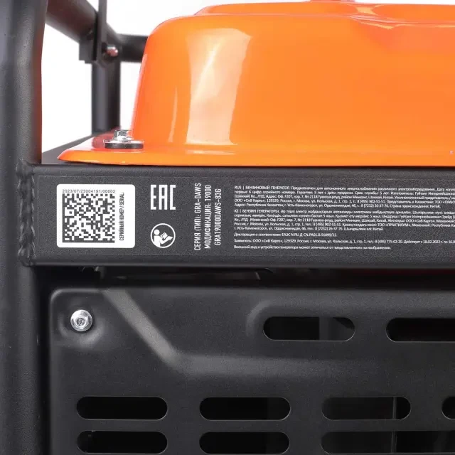 Бензиновый генератор Patriot GRA 19000 DAWS