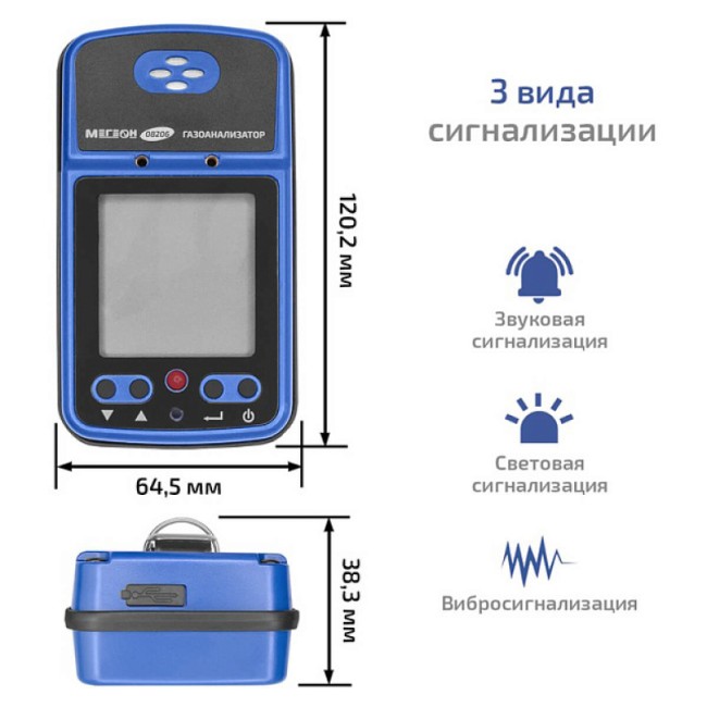 Газоанализатор (измеритель концентрации диоксида азота) МЕГЕОН 08206 Газоанализатор (измеритель концентрации диоксида азота) МЕГЕОН 08206