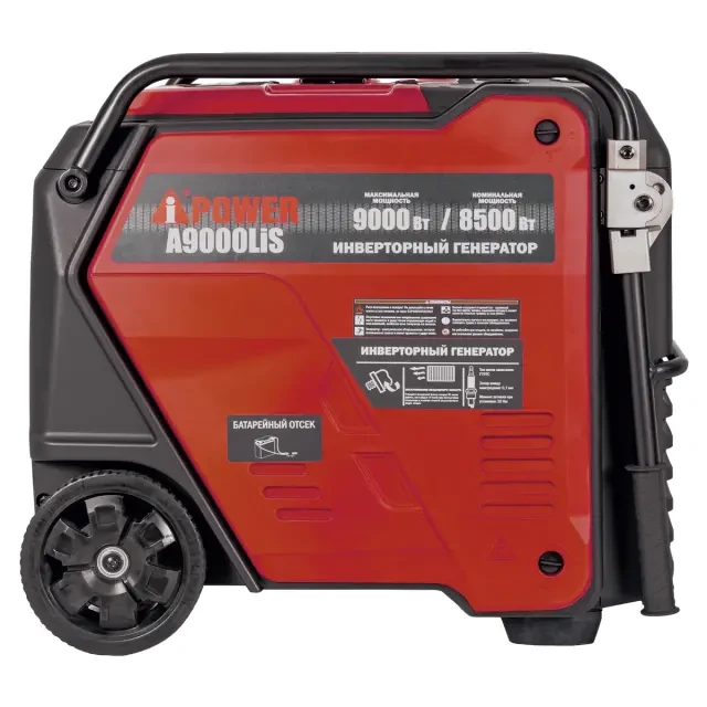 Инверторный генератор A-iPower A9000LIS Инверторный генератор A-iPower A9000LIS