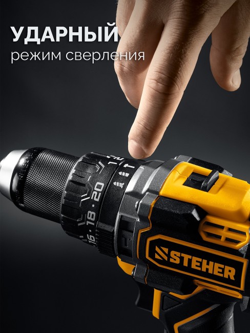 Ударная дрель-шуруповерт CBS-165-21 STEHER 20 В, 165 Н·м, 1 АКБ LMS (2 А·ч)