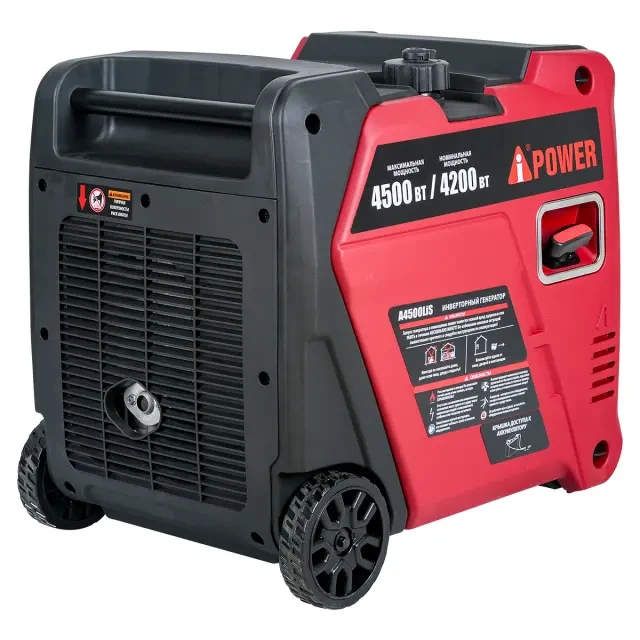 Инверторный генератор A-iPower A4500LiS