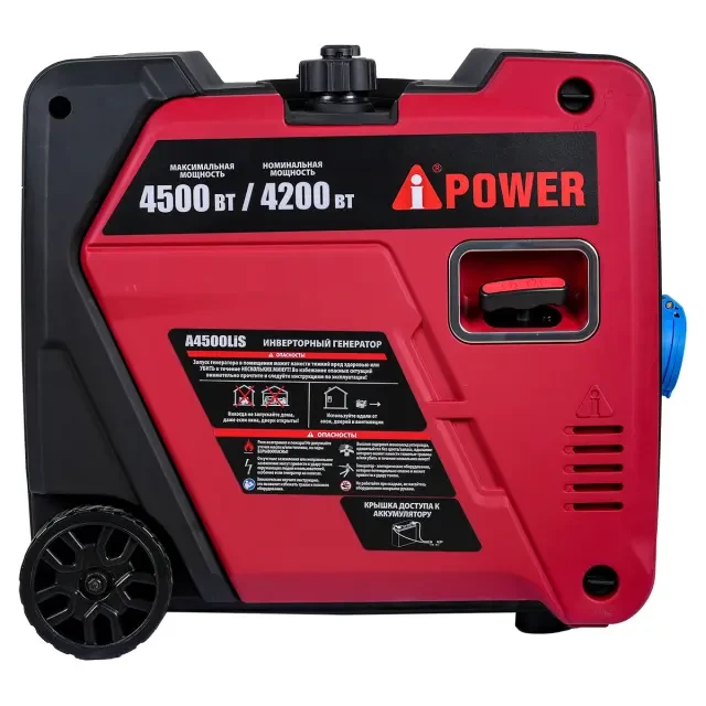 Инверторный генератор A-iPower A4500LiS