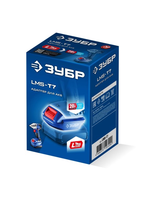 Адаптер для АКБ LMS под инструмент 20V Max, Профессионал LMS-T7 ЗУБР 20 В Адаптер для АКБ LMS под инструмент 20V Max, Профессионал LMS-T7 ЗУБР 20 В