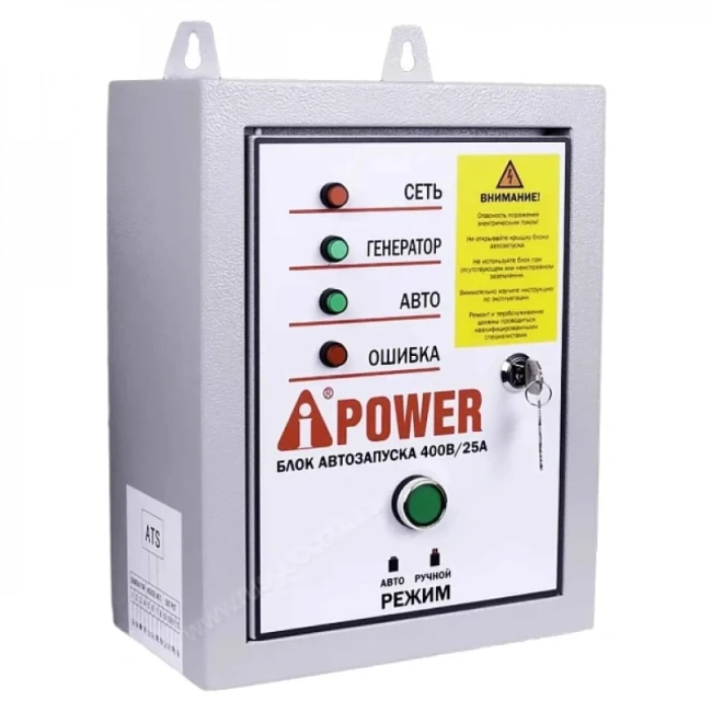 Бензиновый генератор A-iPower A8500TFE + блок автозапуска A-iPower 400 В, 25 А + транспортировочный комплект A-iPower L