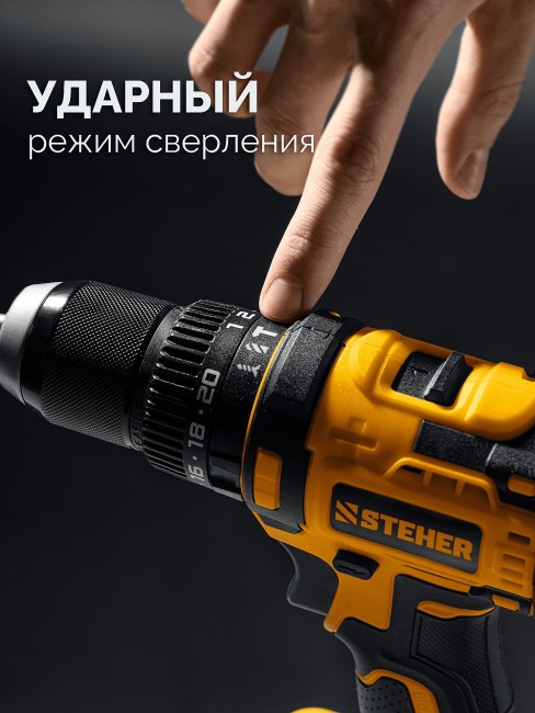 Ударная дрель-шуруповерт CBS-65-21 STEHER 20 В, 65 Н·м, 1 АКБ LMS (2 А·ч) Ударная дрель-шуруповерт CBS-65-21 STEHER 20 В, 65 Н·м, 1 АКБ LMS (2 А·ч)