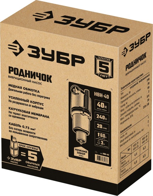 Вибрационный насос с нижним забором НВН-40 ЗУБР Родничок-Н, 40 м