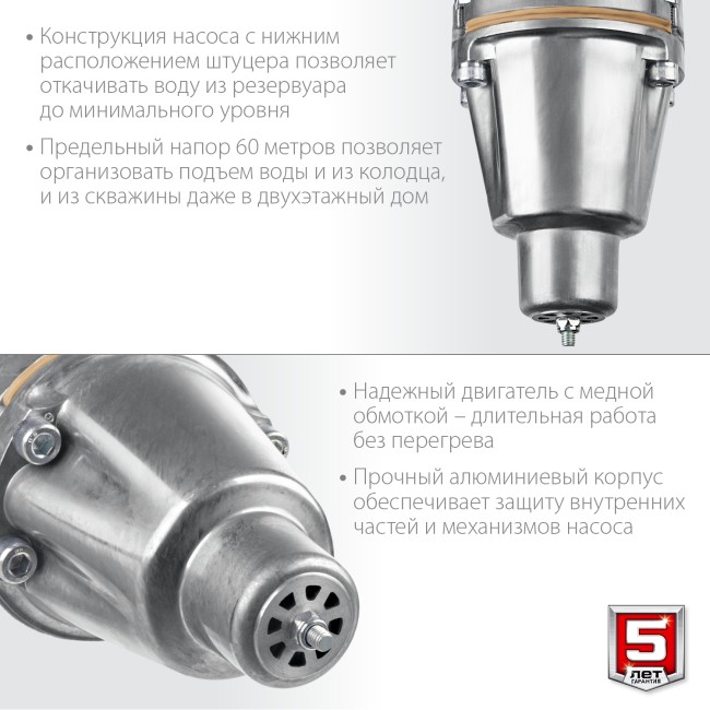 Вибрационный насос с нижним забором НВН-40 ЗУБР Родничок-Н, 40 м
