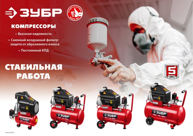 Компрессор безмасляный КП-200-24 Н6 ЗУБР 6 предметов Компрессор безмасляный КП-200-24 Н6 ЗУБР 6 предметов