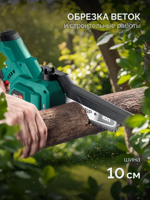 Мини-пила цепная аккумуляторная ПЦА-2010-21 ЗУБР 20 В, 100 мм шина, 1 АКБ LMS (2 Ач) Мини-пила цепная аккумуляторная ПЦА-2010-21 ЗУБР 20 В, 100 мм шина, 1 АКБ LMS (2 Ач)
