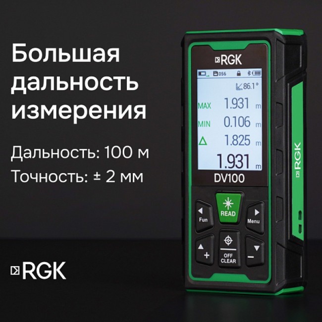 Лазерный дальномер с видоискателем RGK DV100 с калибровкой Лазерный дальномер с видоискателем RGK DV100 с калибровкой