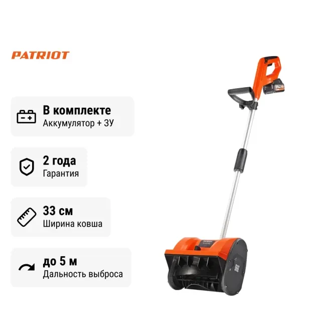 Снегоуборщик аккумуляторный ручной Patriot PE 2342 UES с 2хАКБ 4 Ач + ЗУ 2А Снегоуборщик аккумуляторный ручной Patriot PE 2342 UES с 2хАКБ 4 Ач + ЗУ 2А