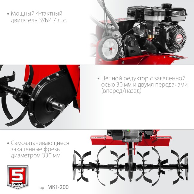 Бензиновый культиватор МКТ-200 ЗУБР