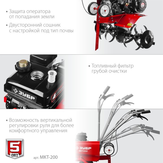 Бензиновый культиватор МКТ-200 ЗУБР