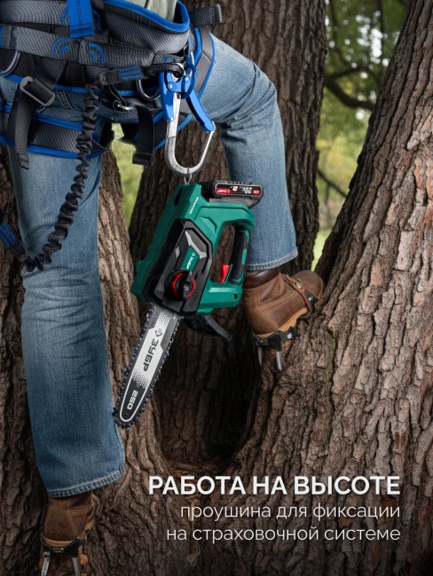 Пила цепная аккумуляторная ПЦБ-2025-21 ЗУБР 20 В, 250 мм шина, 1 АКБ LMS (2 Ач)