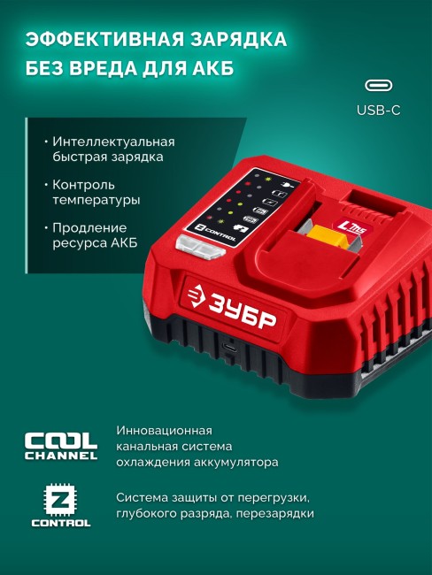 Пила цепная аккумуляторная ПЦБ-2025-21 ЗУБР 20 В, 250 мм шина, 1 АКБ LMS (2 Ач)