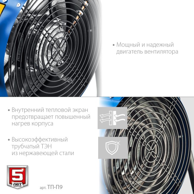 Тепловая пушка электрическая ТП-П9 ЗУБР Профессионал 9 кВт