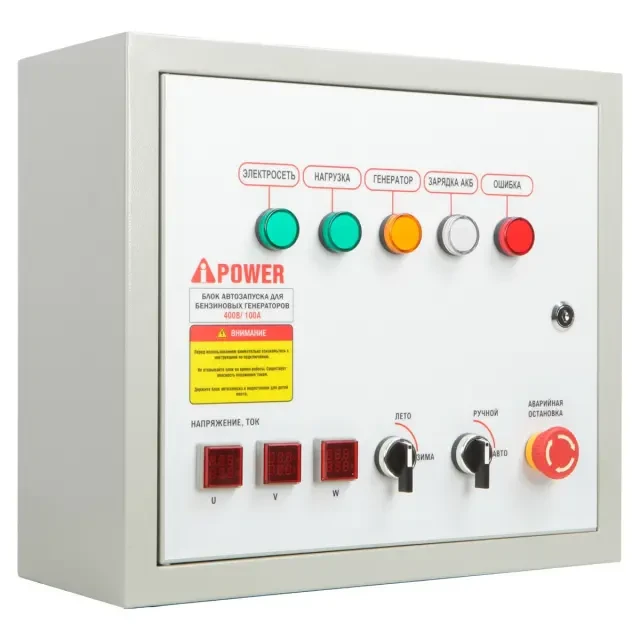 Бензиновый генератор A-iPower A13000TEAX + блок автозапуска A-iPower 230В/400В 100А 8 ПИН Бензиновый генератор A-iPower A13000TEAX + блок автозапуска A-iPower 230В/400В 100А 8 ПИН