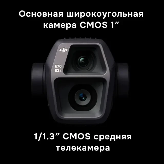 Квадрокоптер DJI Air 3S Fly More Combo с DJI RC 2 Квадрокоптер DJI Air 3S Fly More Combo с DJI RC 2