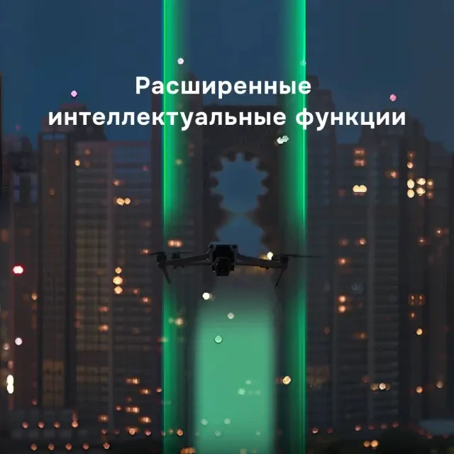 Квадрокоптер DJI Air 3S Fly More Combo с DJI RC 2 Квадрокоптер DJI Air 3S Fly More Combo с DJI RC 2