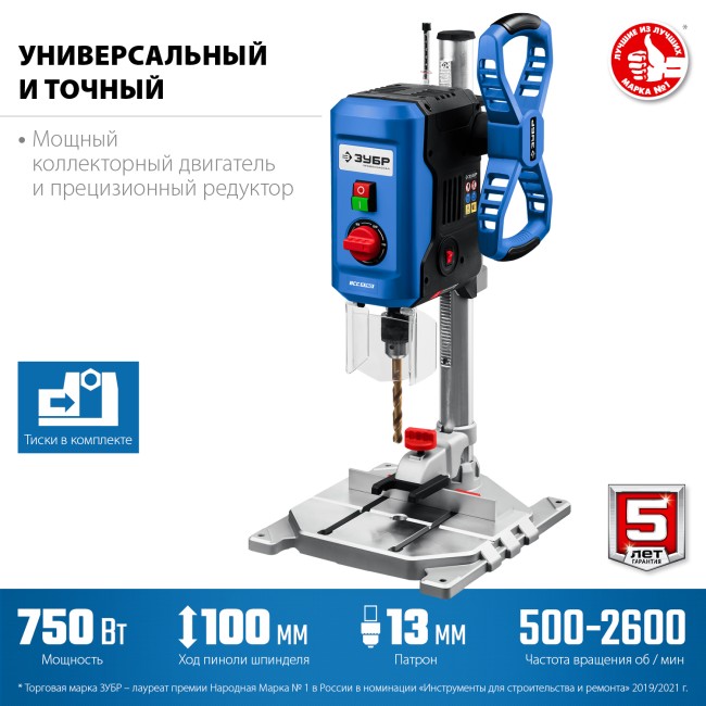Сверлильный станок ВСС-П750 ЗУБР 750 Вт, 13 мм Сверлильный станок ВСС-П750 ЗУБР 750 Вт, 13 мм