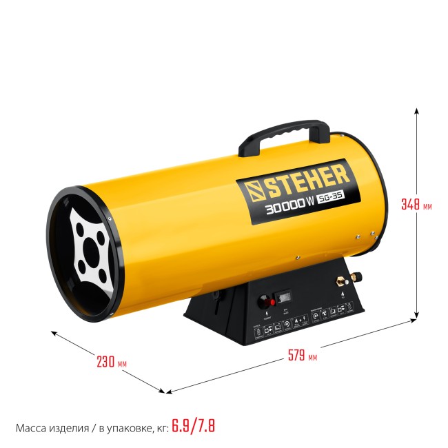 Тепловая пушка газовая SG-35 STEHER 30 кВт Тепловая пушка газовая SG-35 STEHER 30 кВт