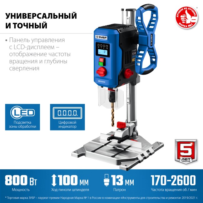 Сверлильный станок ВСС-П800 ЗУБР 800 Вт, 13 мм БЗП Сверлильный станок ВСС-П800 ЗУБР 800 Вт, 13 мм БЗП