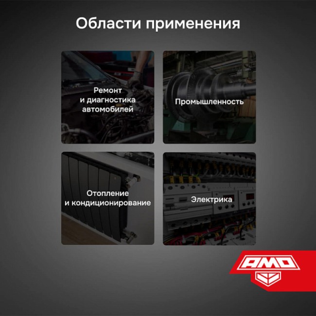 Пирометр AMO T623 Пирометр AMO T623