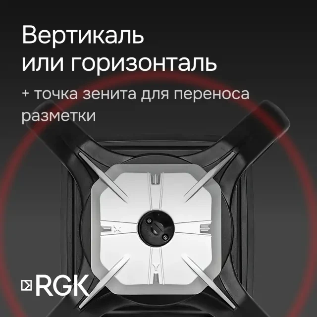 Ротационный нивелир RGK SP-500 с поверкой