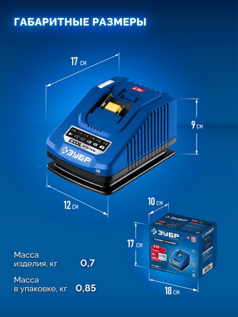 Зарядное устройство для LMS АКБ, TC-20-1 ЗУБР Turbo CHARGE, 20 В, 1 порт, 1 х 6 А Зарядное устройство для LMS АКБ, TC-20-1 ЗУБР Turbo CHARGE, 20 В, 1 порт, 1 х 6 А