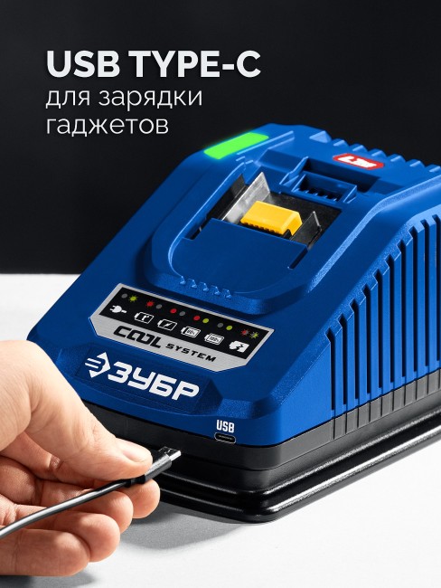 Зарядное устройство для LMS АКБ, TC-20-1 ЗУБР Turbo CHARGE, 20 В, 1 порт, 1 х 6 А Зарядное устройство для LMS АКБ, TC-20-1 ЗУБР Turbo CHARGE, 20 В, 1 порт, 1 х 6 А
