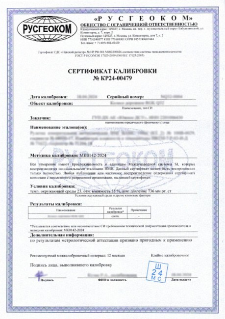 Лазерный уровень Condtrol Neo G200 с калибровкой