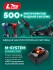 Самоходная газонокосилка аккумуляторная бесщеточная ГКЛ-4050-42 ЗУБР 40 В (2x20В), 500 мм, 2 АКБ LMS (4 Ач)