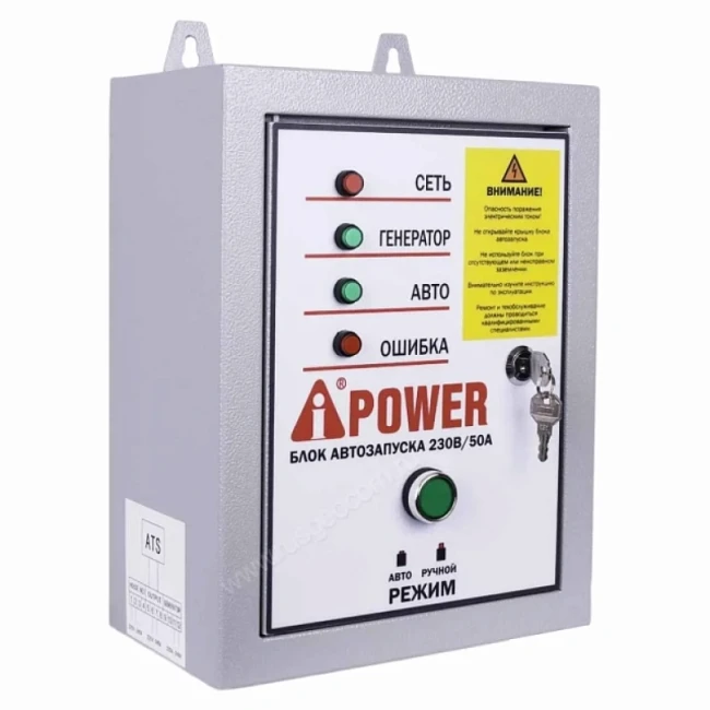 Бензиновый генератор A-iPower A8000EAX + блок автозапуска A-iPower 230 В, 50 А Бензиновый генератор A-iPower A8000EAX + блок автозапуска A-iPower 230 В, 50 А