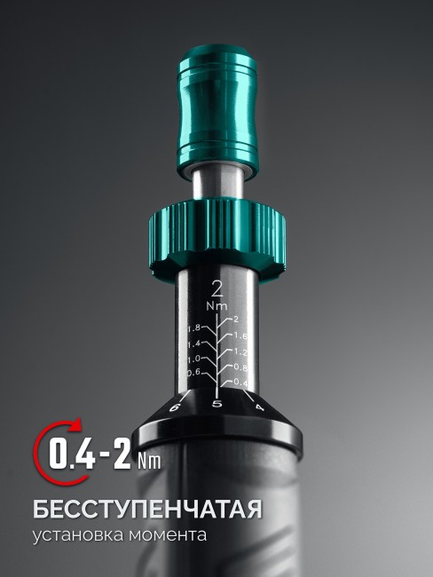 Динамометрическая отвертка KRAFTOOL DS-2 0.4-2 Нм, 64034
