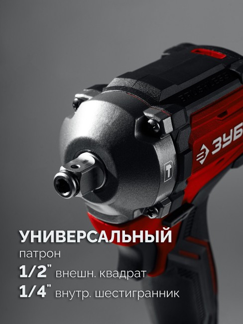 Бесщеточный ударный гайковерт ГБУ-350 ЗУБР 20 В, 350 Н·м, без АКБ (LMS) Бесщеточный ударный гайковерт ГБУ-350 ЗУБР 20 В, 350 Н·м, без АКБ (LMS)