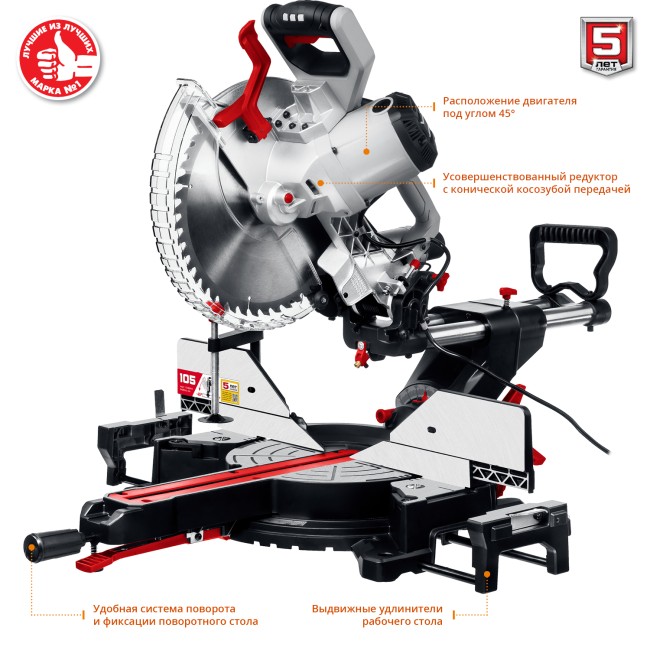 Пила торцовочная с протяжкой ЗПТ-305-1800 ПЛ ЗУБР