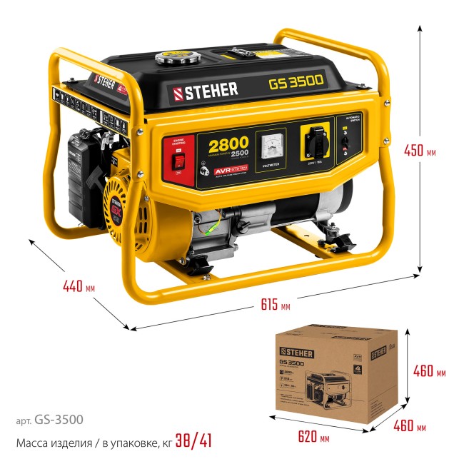 Бензиновый генератор GS-3500 STEHER Бензиновый генератор GS-3500 STEHER