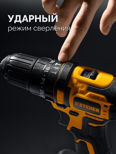 Ударная дрель-шуруповерт CBS-45-22 STEHER 20 В, 45 Н·м, 2 АКБ LMS (2 А·ч)